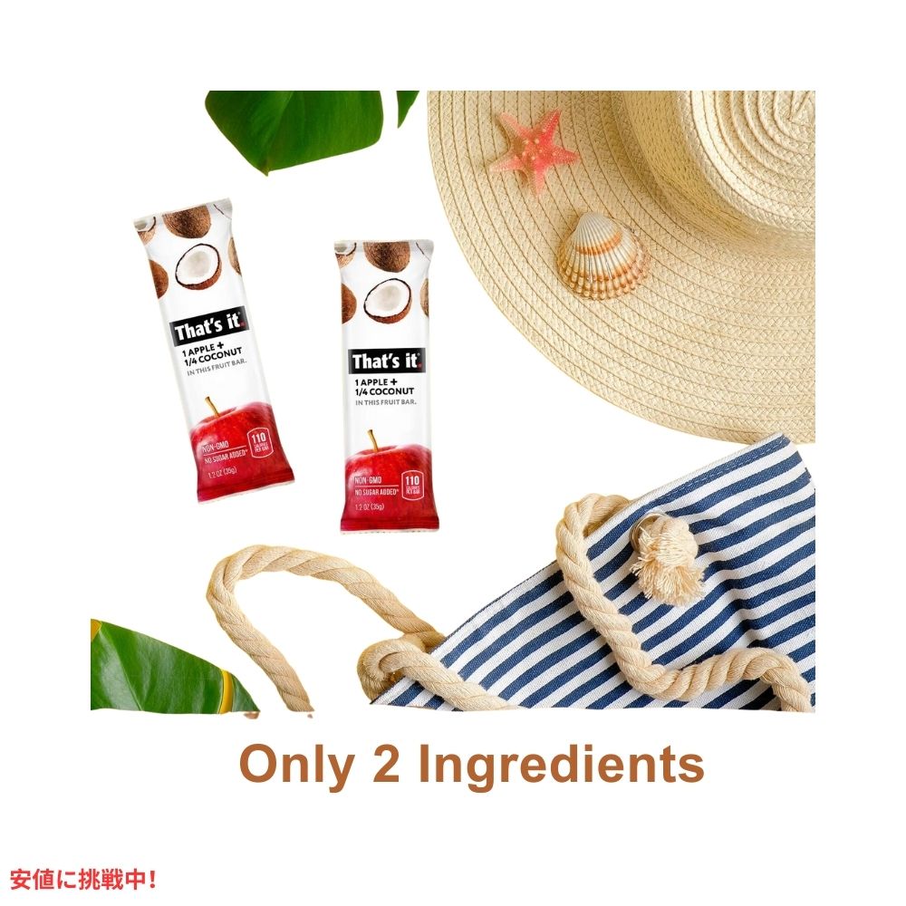 That's it ザッツイット （それだけ）りんご＋ココナッツ 100％ フルーツバー 35g 12本入り Apples + Coconut 100% Natural Real Fruit Bar 35g/12ct 5