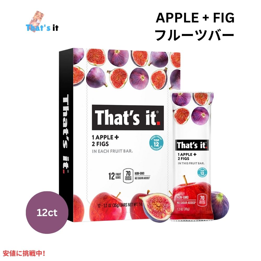 That's it ザッツイット （それだけ）アップル＋イチジク フルーツバー 35g 12本入り Apple + Fig Fruit Bars 35g/12ct 1