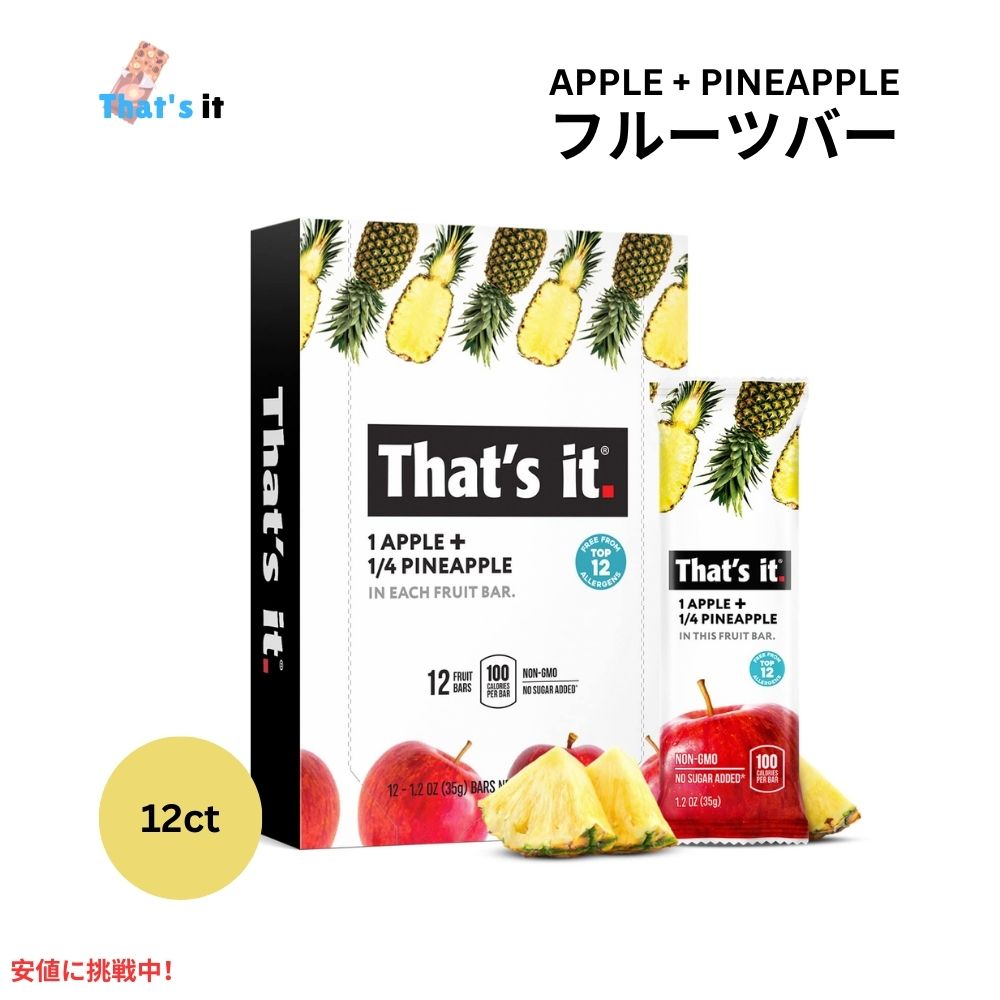 That's it ザッツイット （それだけ）アップル＋パイナップル 100％ フルーツバー 35g 12本入り Apples+Pineapple 100% Natural Real Fruit Bar 35g/12ct 1