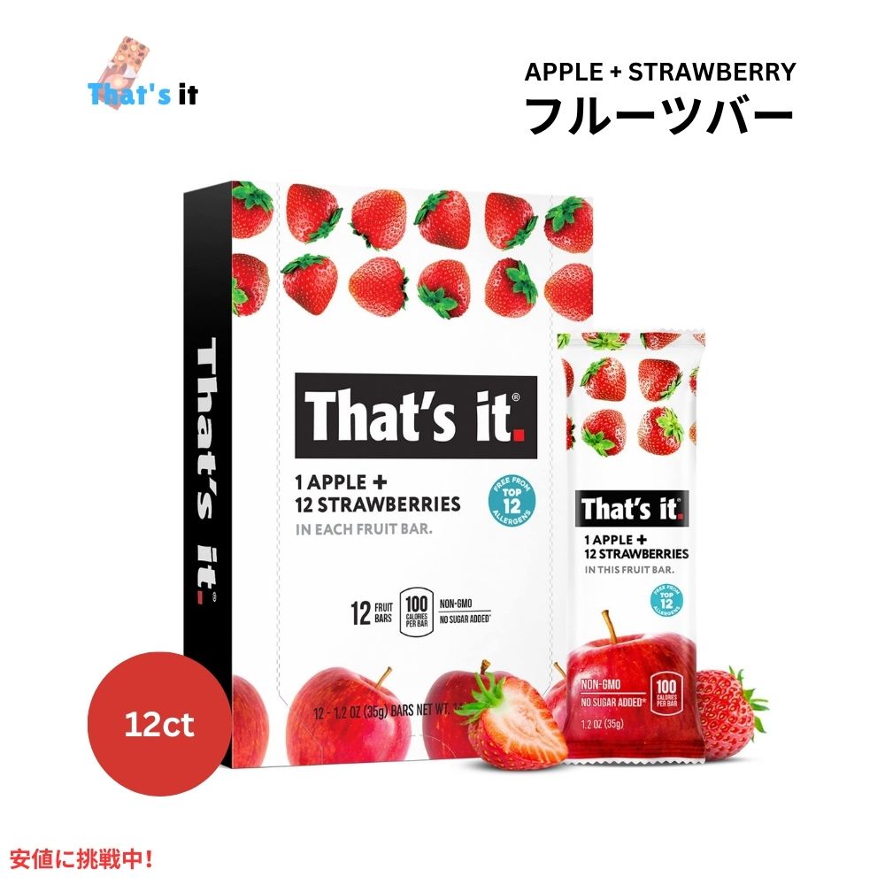 That's it ザッツイット （それだけ）アップル＋ストロベリー フルーツバー 35g 12本入り Apple + Strawberry Fruit Bars 35g/12ct 1