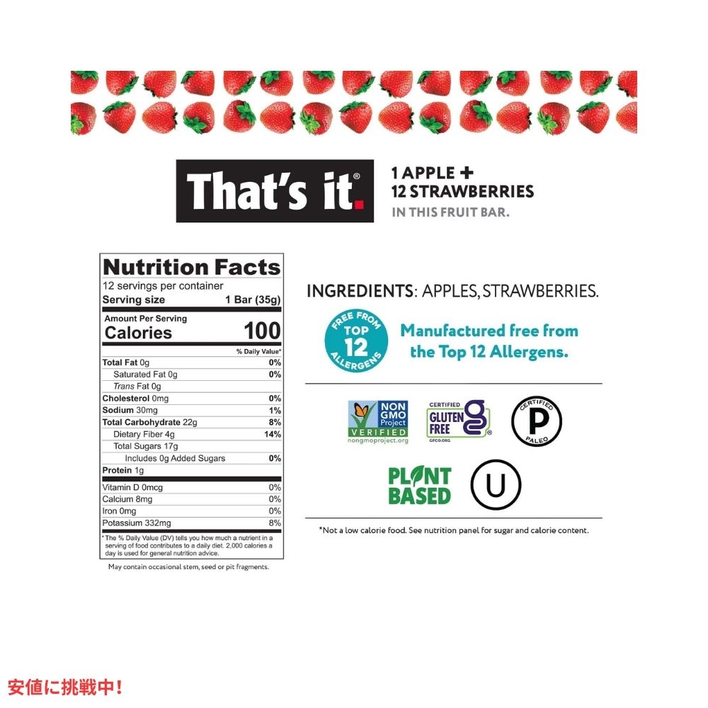 That's it ザッツイット （それだけ）アップル＋ストロベリー フルーツバー 35g 12本入り Apple + Strawberry Fruit Bars 35g/12ct 3