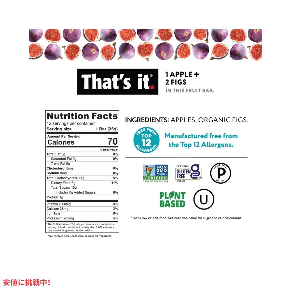 That's it ザッツイット （それだけ）アップル＋イチジク フルーツバー 35g 12本入り Apple + Fig Fruit Bars 35g/12ct 3