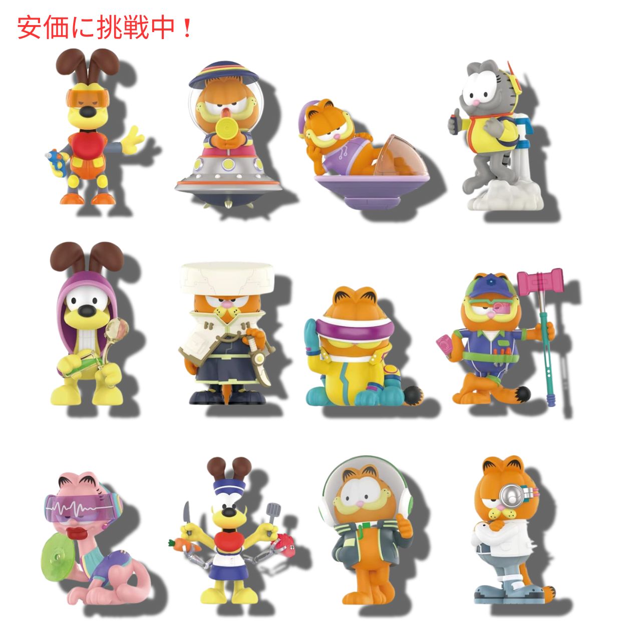 POP MART ポップマート ガーフィールド フューチャーファンタジーシリーズフィギュア人形 12個入り 【種類は選べません】 2