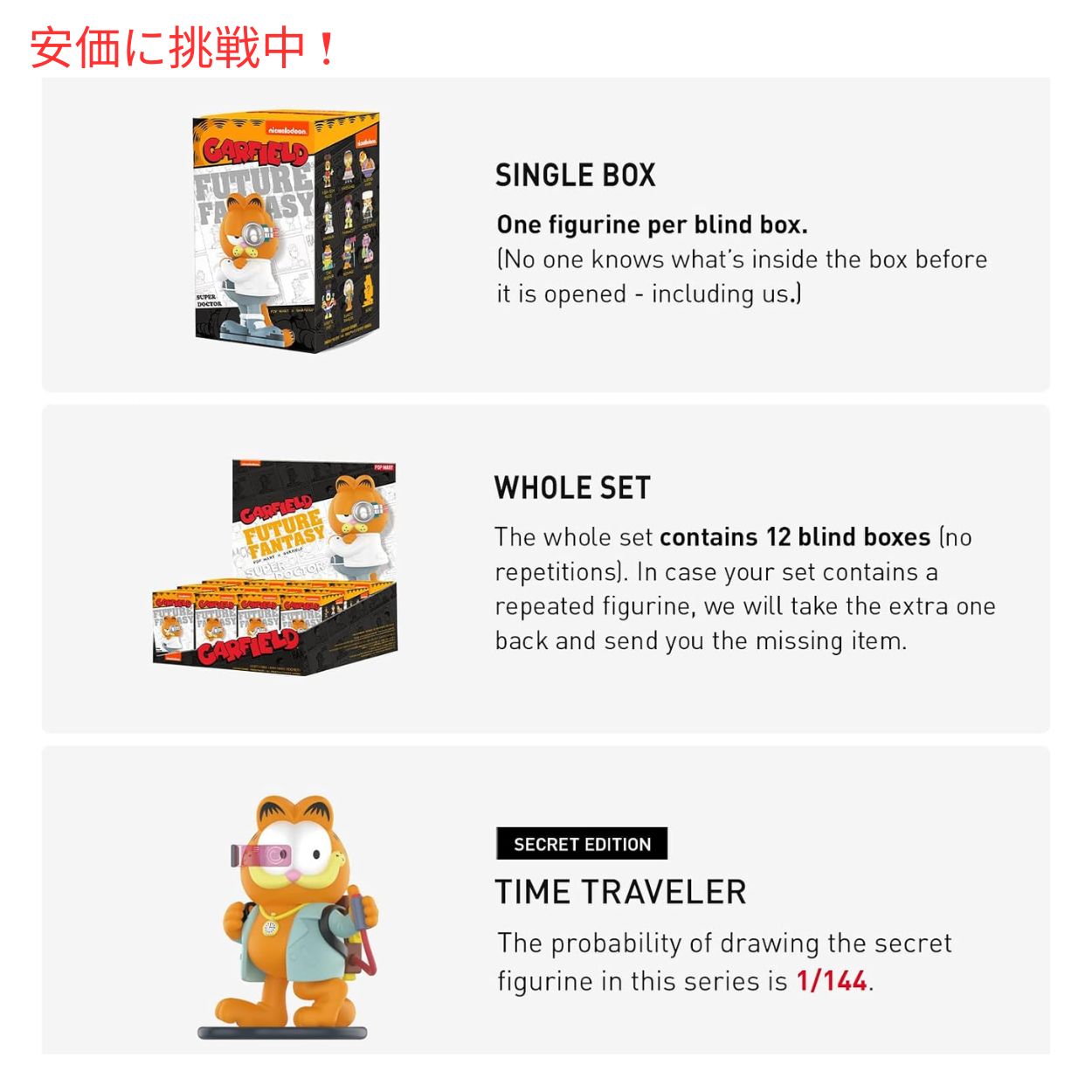 POP MART ポップマート ガーフィールド フューチャーファンタジーシリーズフィギュア人形 12個入り 【種類は選べません】 8