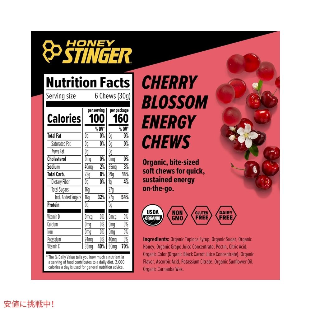 ハニースティンガー エナジーチュー オーガニック チェリーブロッサム 12個入り Honey Stinger Energy Chew Organic Cherry Blossom 12 Pack 3