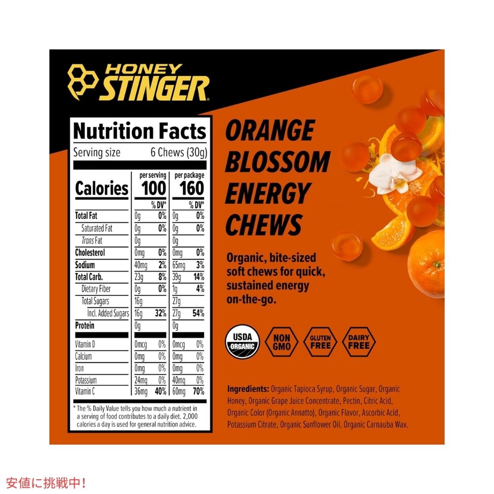 ハニースティンガー エナジーチュー オーガニック オレンジブロッサム 12個入り Honey Stinger Energy Chew Organic Orange Blossom 12 Pack 3