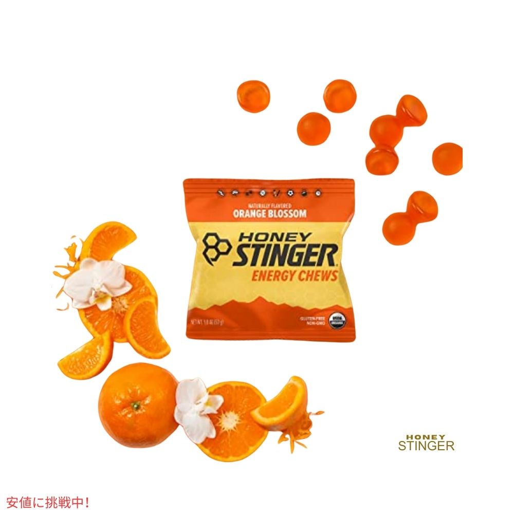 ハニースティンガー エナジーチュー オーガニック オレンジブロッサム 12個入り Honey Stinger Energy Chew Organic Orange Blossom 12 Pack 5