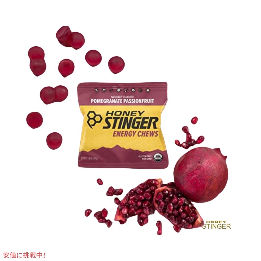 ハニースティンガー エナジー チュー オーガニック ザクロ パッションフルーツ 12個入り Honey Stinger Energy Chew Organic 12 Pack 5