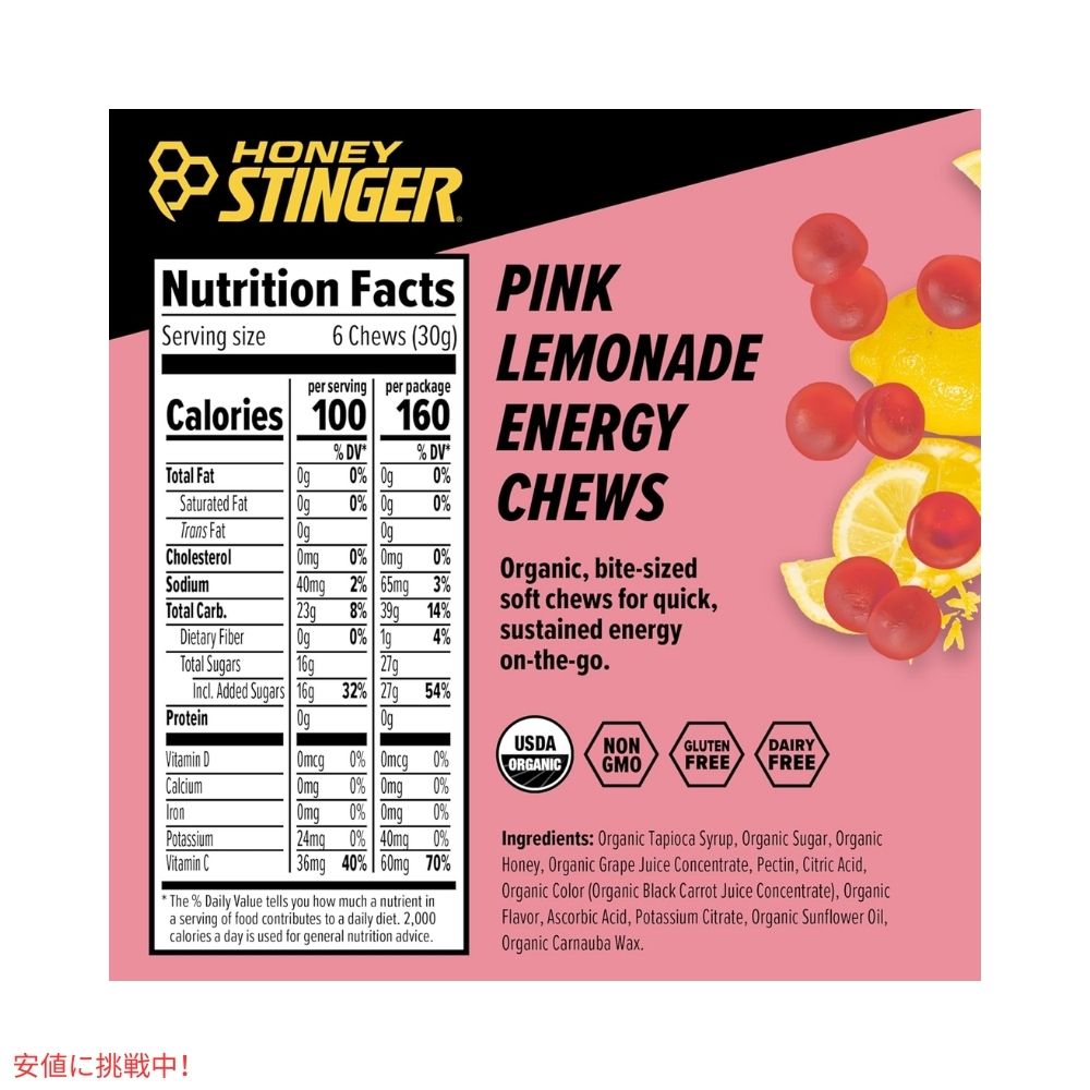ハニースティンガー エナジーチュー オーガニック ピンクレモネード 12個入り Honey Stinger Energy Chew Organic Pink Lemonade 12 Pack 3