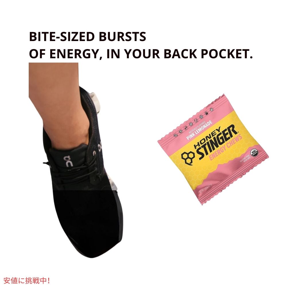 ハニースティンガー エナジーチュー オーガニック ピンクレモネード 12個入り Honey Stinger Energy Chew Organic Pink Lemonade 12 Pack 7