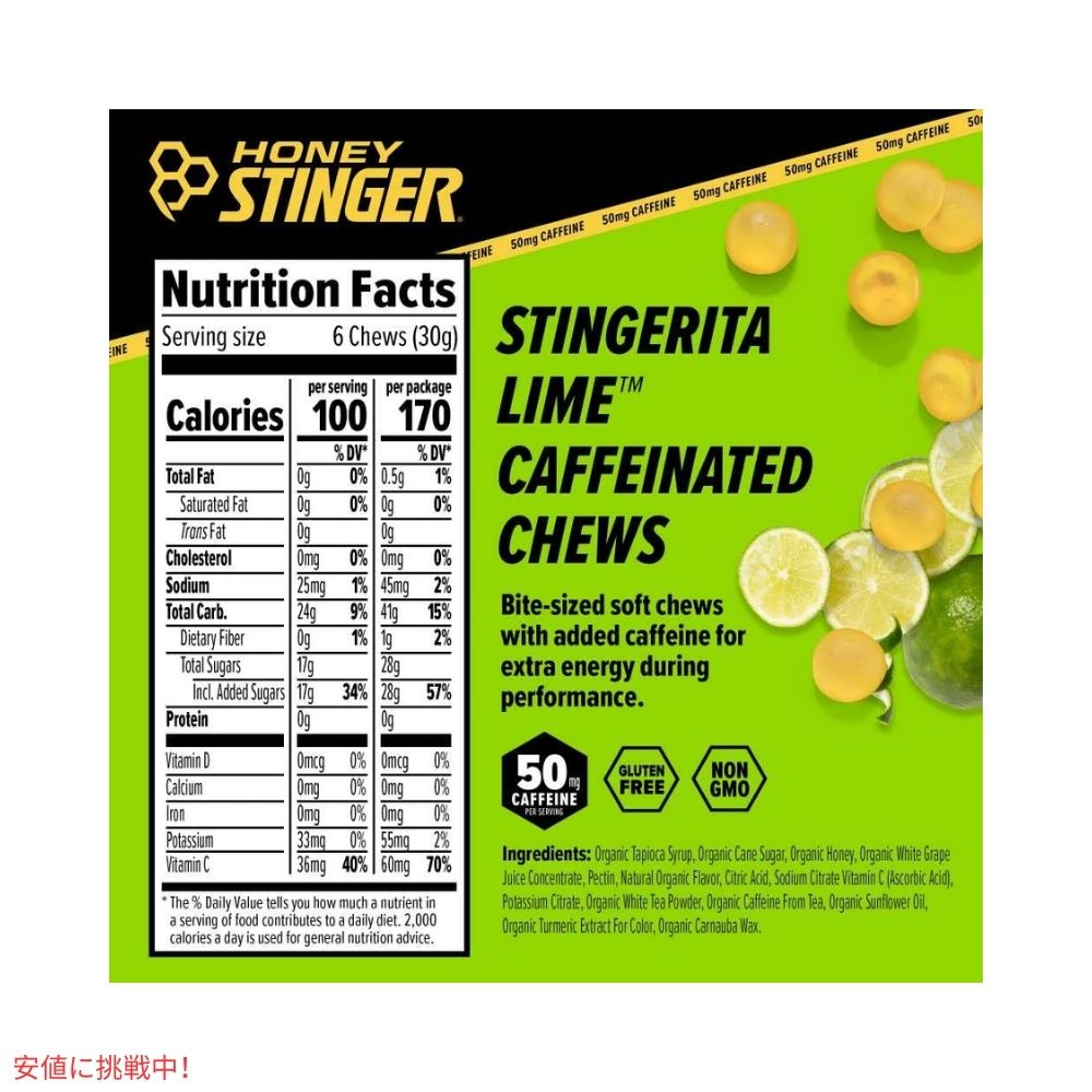 ハニースティンガー エナジー チュー スティンガータ ライム カフェイン入り 12個入り Honey Stinger Energy Chew  Stingerita Lime 12 Pack 3