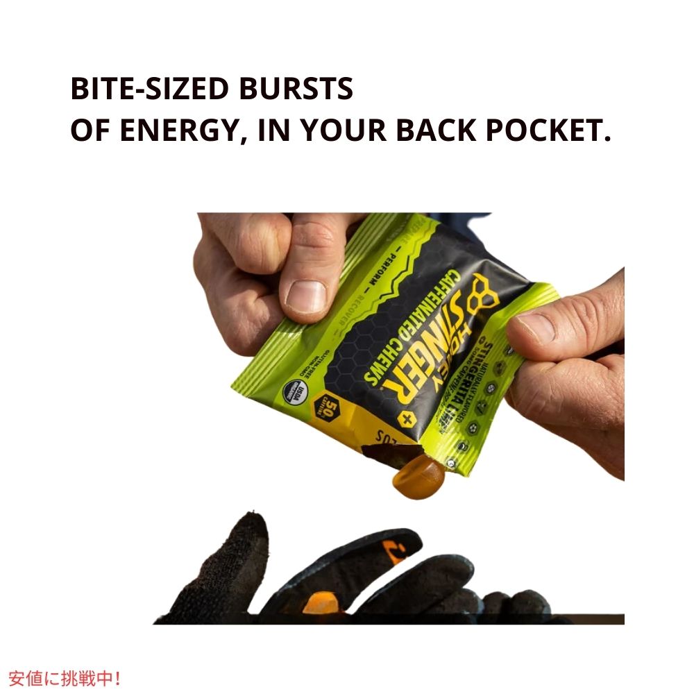 ハニースティンガー エナジー チュー スティンガータ ライム カフェイン入り 12個入り Honey Stinger Energy Chew  Stingerita Lime 12 Pack 7