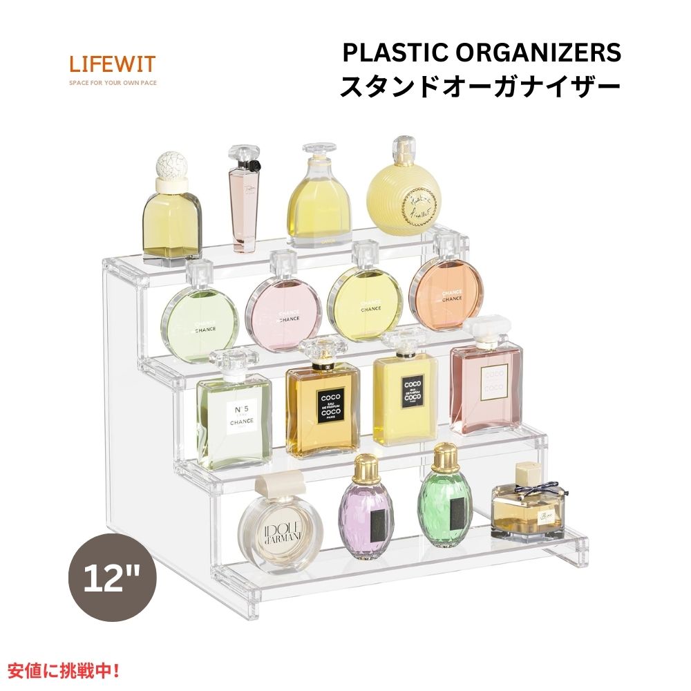 Lifewit ライフウィット 4段 ディスプレイスタンド クリア 収納 12インチ幅 4 Tier Stand Plastic Organizers 12 inches 1