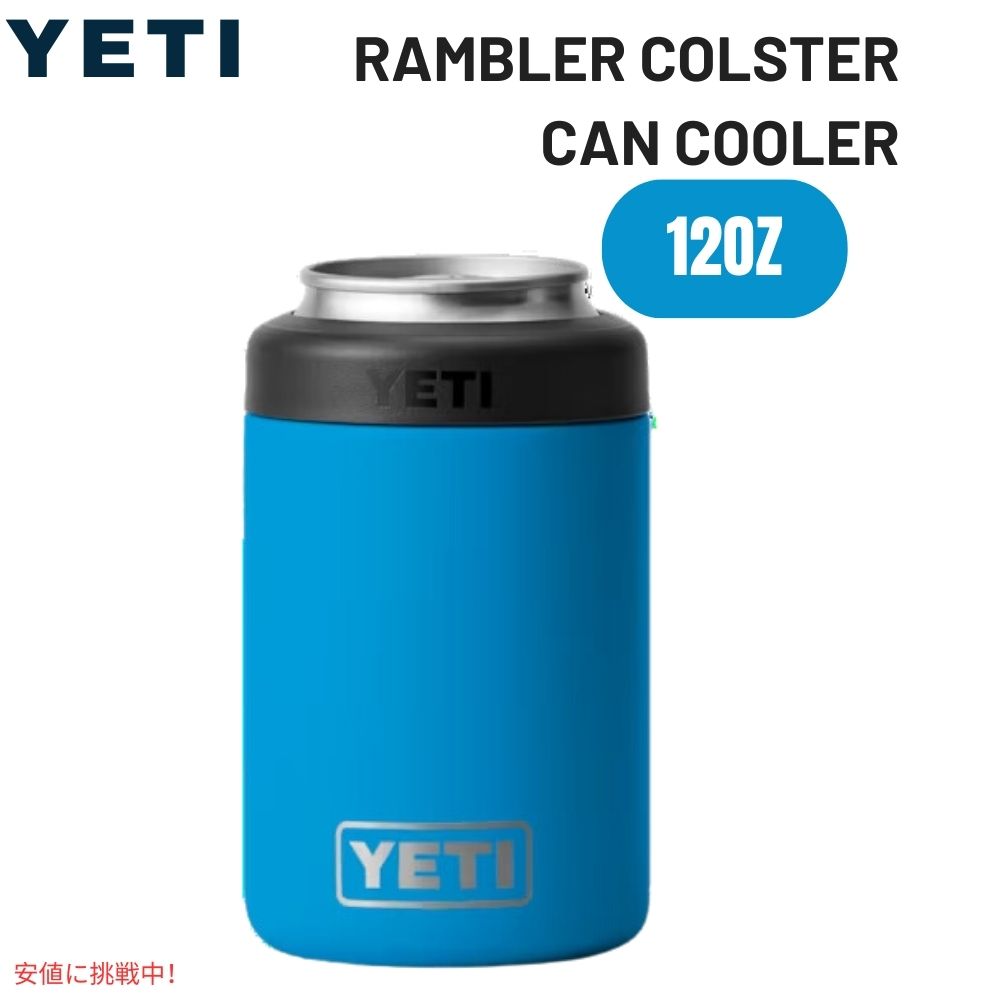 YETI イエティ ランブラー 12oz コルスターキャンクーラー ビッグウェーブブルー Rambler 12oz  Colster Can Cooler Big Wave Blue 1