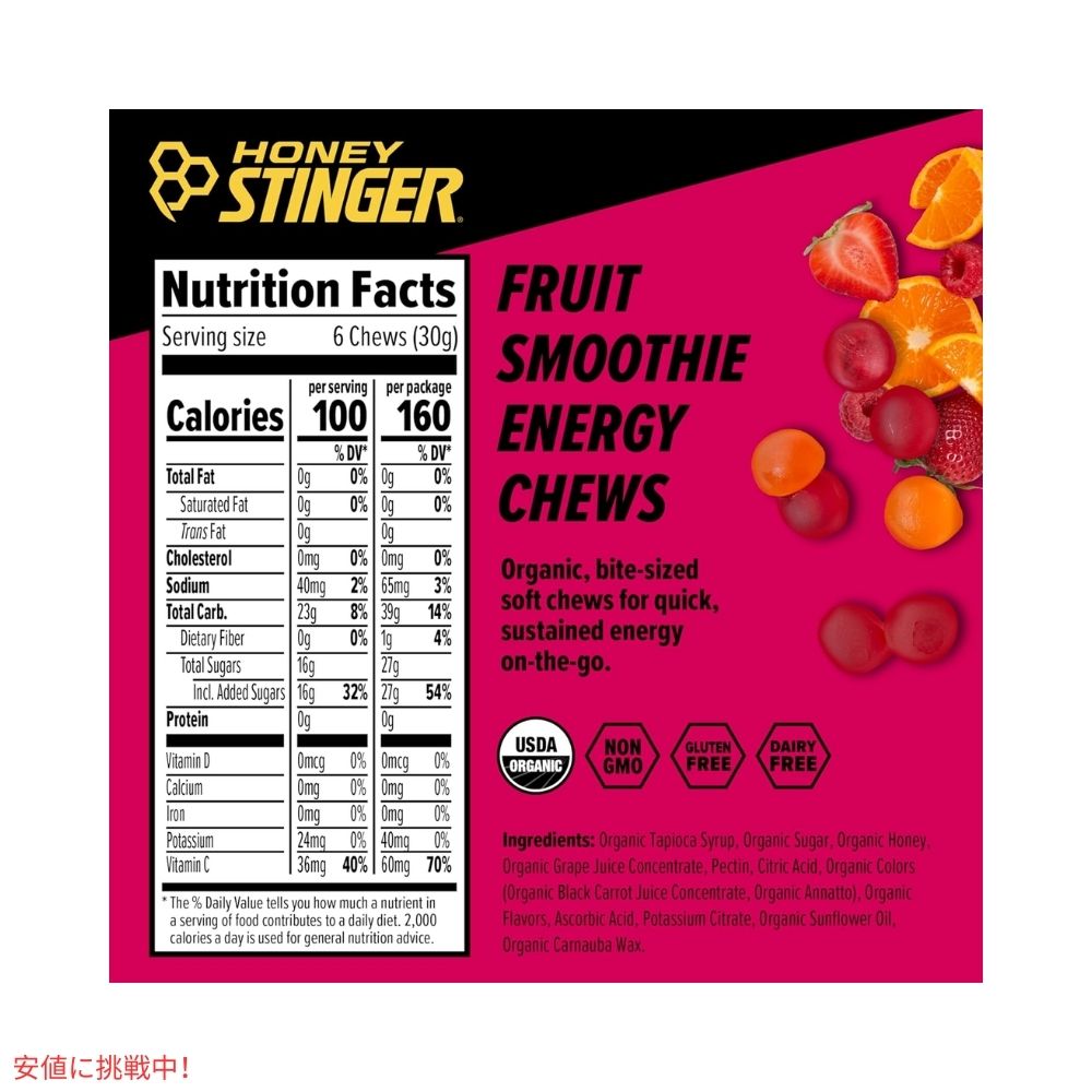 ハニースティンガー オーガニック フルーツ スムージー エナジー チュー 12個入り Honey Stinger Organic Energy Chew 12pack 3