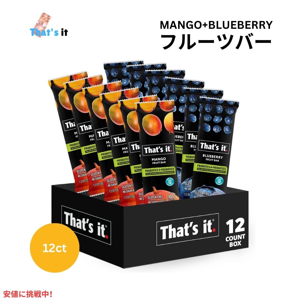 That's it ザッツイット （それだけ）マンゴー+ブルーベリー プロバイオティック フルーツバー 35g/12本入り Mango+Blueberry Probiotic Fruit Bars 35g/12ct 1