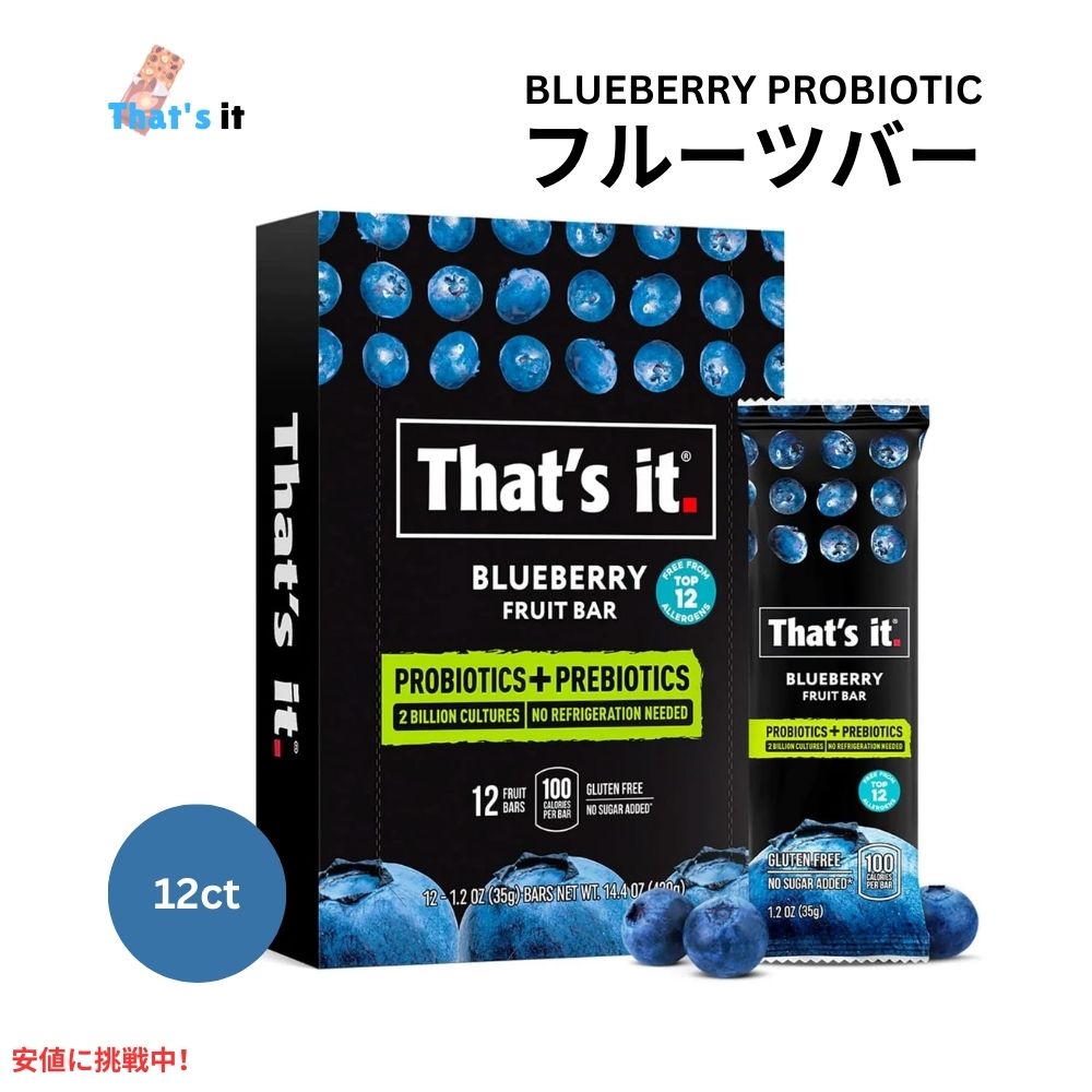 That's it ザッツイット （それだけ）ブルーベリー プロバイオティック フルーツバー 35g/12本入り Blueberry Probiotic Fruit Bars 35g/12ct 1