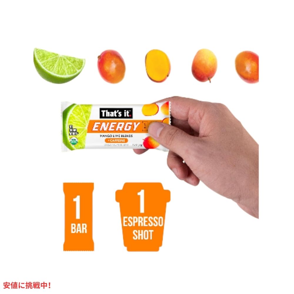 That's it ザッツイット （それだけ）エナジー マンゴー ライム カフェイン ブレンド 20g Energy Mango Lime Caffeine Blends 20g 2