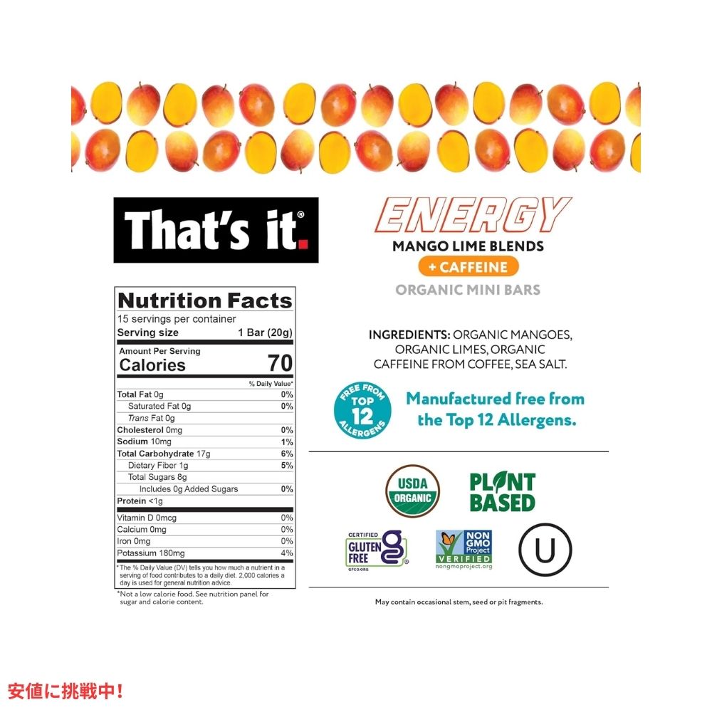 That's it ザッツイット （それだけ）エナジー マンゴー ライム カフェイン ブレンド 20g Energy Mango Lime Caffeine Blends 20g 3