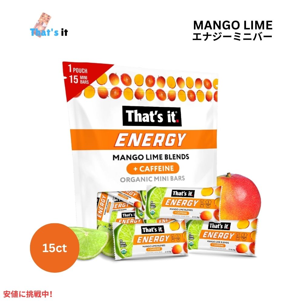 That's it ザッツイット （それだけ）エナジー マンゴー ライム カフェイン ブレンド 20g Energy Mango Lime Caffeine Blends 20g 1