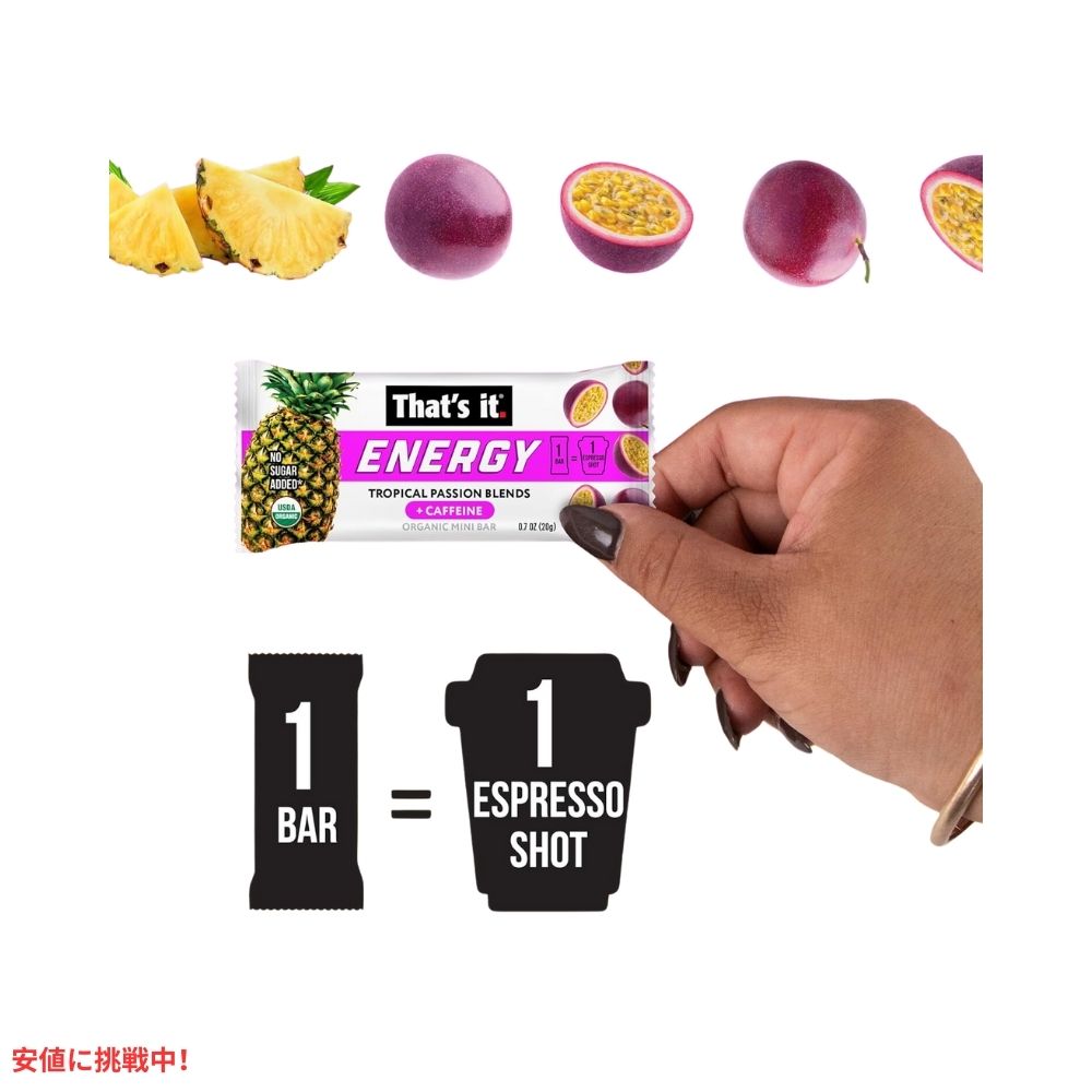 That's it ザッツイット （それだけ）エナジートロピカル パッション カフェインブレンド 20g Energy Tropical Passion Caffeine Blends 20g 2