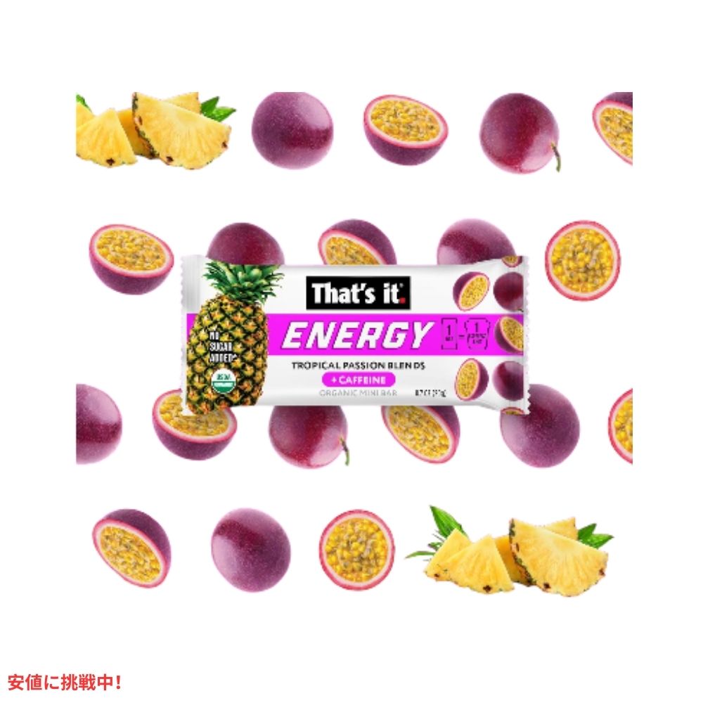 That's it ザッツイット （それだけ）エナジートロピカル パッション カフェインブレンド 20g Energy Tropical Passion Caffeine Blends 20g 7