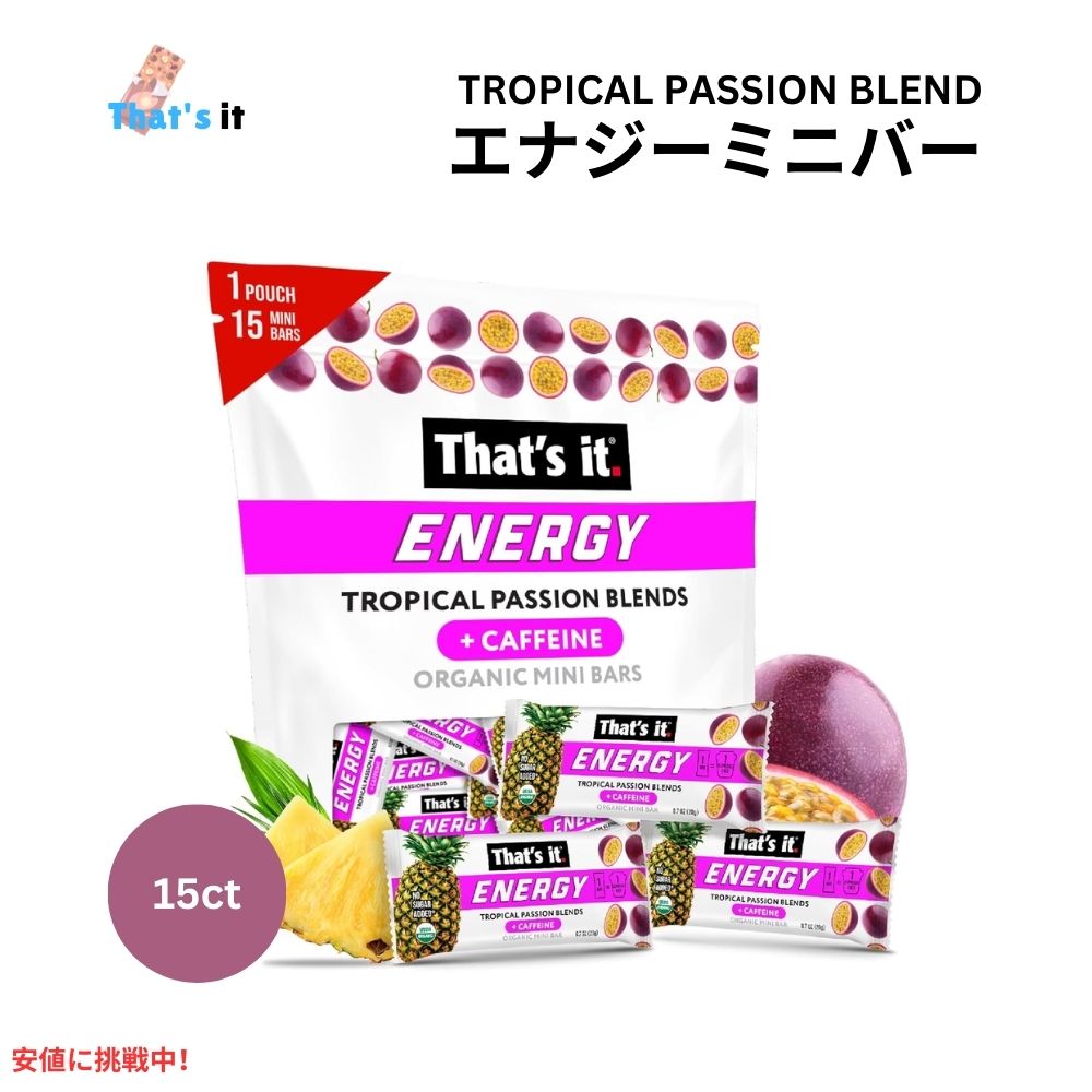 That's it ザッツイット （それだけ）エナジートロピカル パッション カフェインブレンド 20g Energy Tropical Passion Caffeine Blends 20g 1