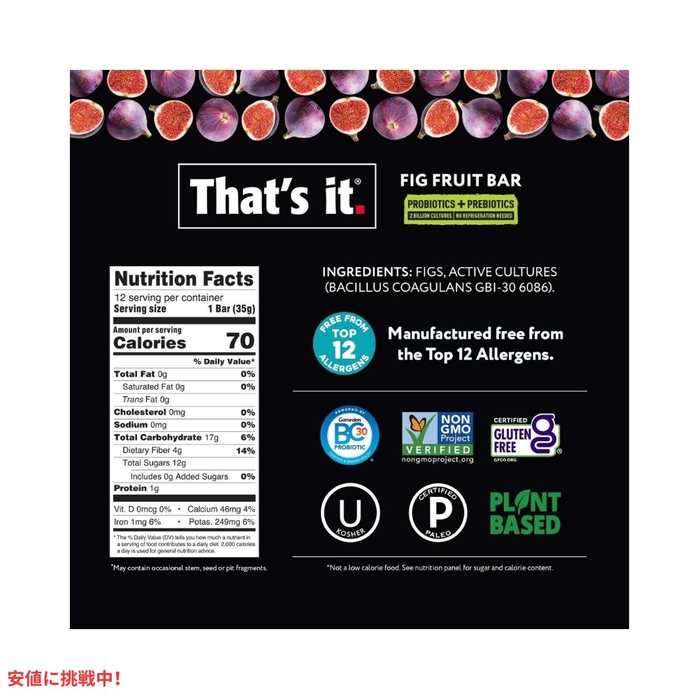 That's it ザッツイット （それだけ）イチジク プロバイオティック フルーツバー 35g/12本入り Fig Probiotic Fruit Bars 35g/12ct 3