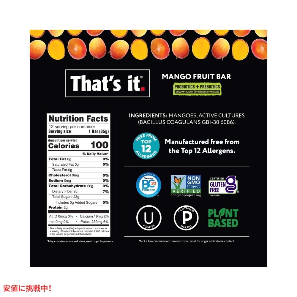 That's it ザッツイット （それだけ）マンゴー プロバイオティック フルーツバー 35g/12本入り Mango Probiotic Fruit Bars 35g/12ct 3