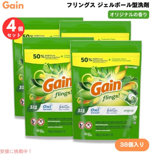 【4個セット】ゲイン Gain フリングス ジェルボール型 洗剤 38個入り オリジナルの香り 液体 洗濯洗剤 Flings Laundry Detergent Pacs, Original Scents 1