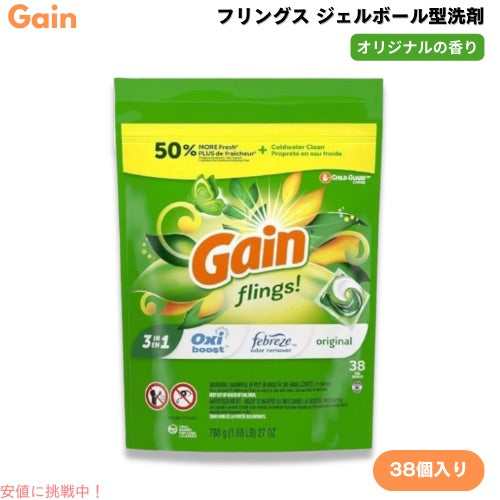 [1個/2個/4個] ゲイン Gain フリングス ジェルボール型 洗剤 38個入り オリジナルの香り 液体 洗濯洗剤 Flings Laundry Detergent Pacs, Original Scents 1