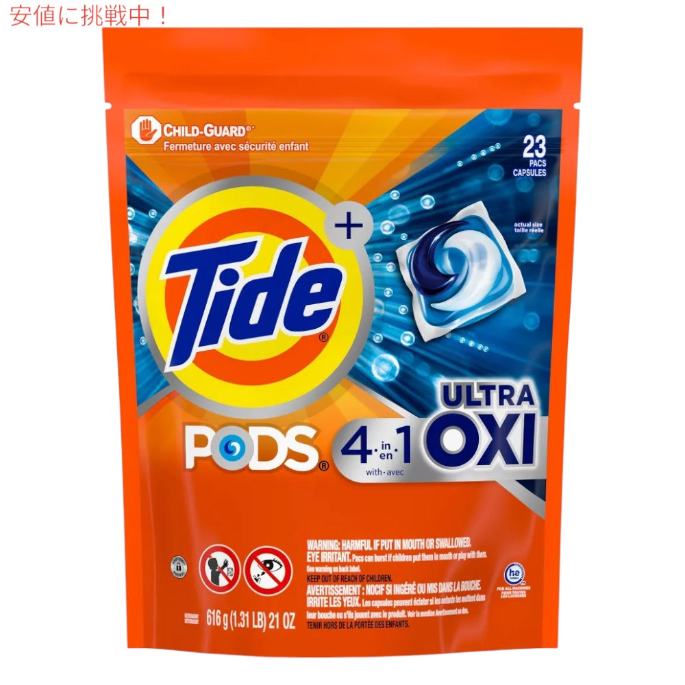 Tide タイド ポッズ + ウルトラオキシ HE洗濯機対応 23個入り 616g 洗濯洗剤 ジェルボールタイプ Pods Ultra Oxi Laundry Detergent 2