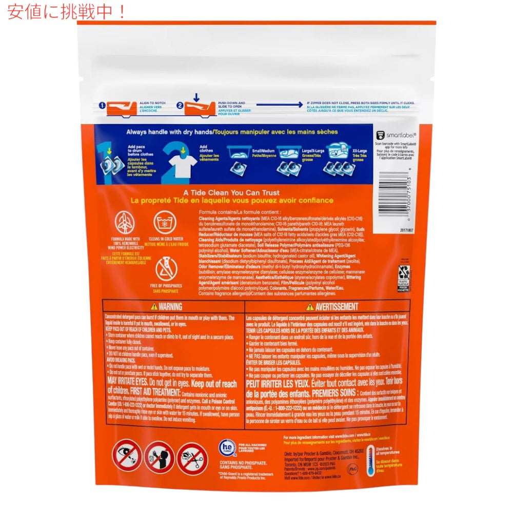 Tide タイド ポッズ + ウルトラオキシ HE洗濯機対応 23個入り 616g 洗濯洗剤 ジェルボールタイプ Pods Ultra Oxi Laundry Detergent 5