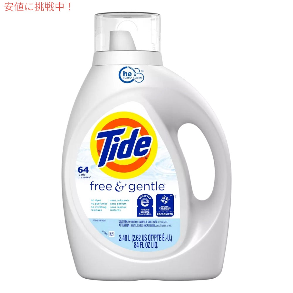【送料無料】 Tide タイド フリー＆ジェントル HE洗濯機対応 液体洗濯洗剤 無香料 64回分 2.48L 敏感肌用 低刺激性 Free&Gentle Liquid Laundry Detergent 2