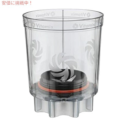 Vitamix バイタミックス パーソナルカップセット 61724 ミキサーカップ タンブラー Personal Cup Adapter 3