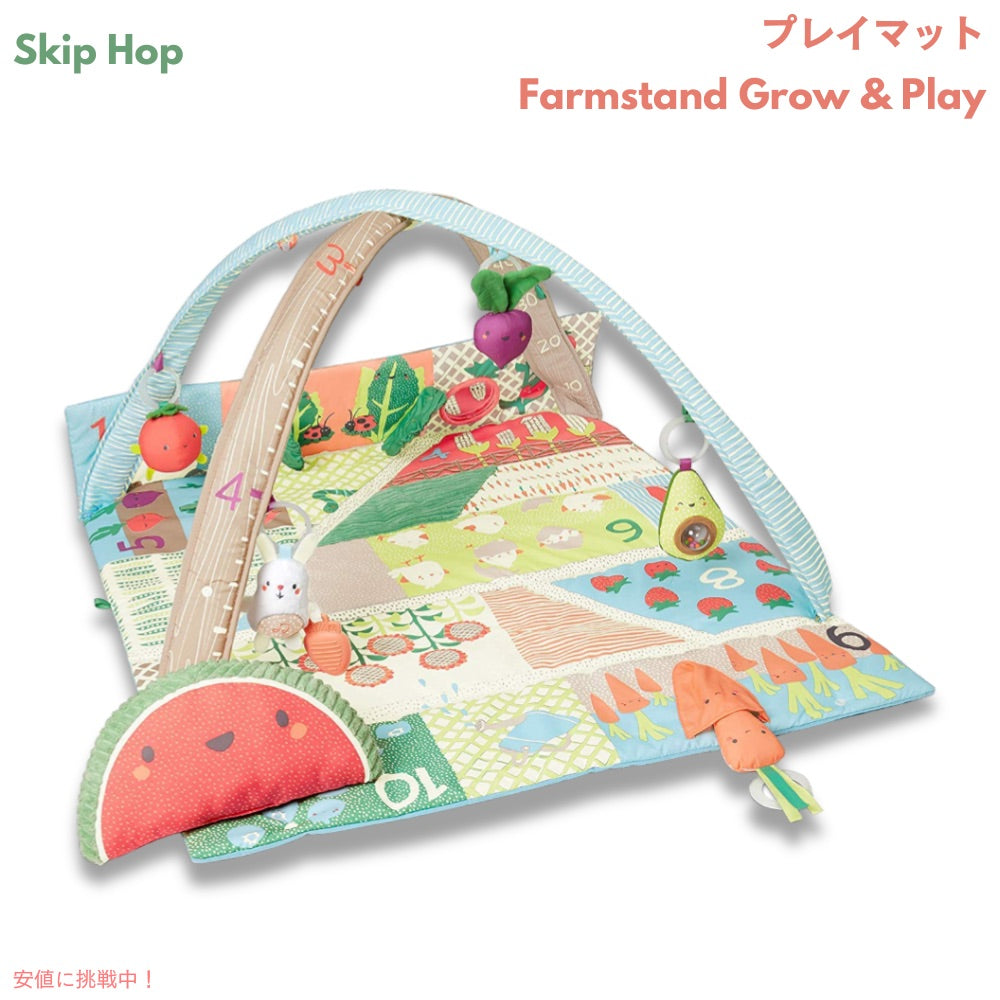 Skip Hop スキップホップ プレイマット ファームスタンド グロー & プレイ アクティビティジム グリーン Baby Gym, Farmstand Grow & Play 1