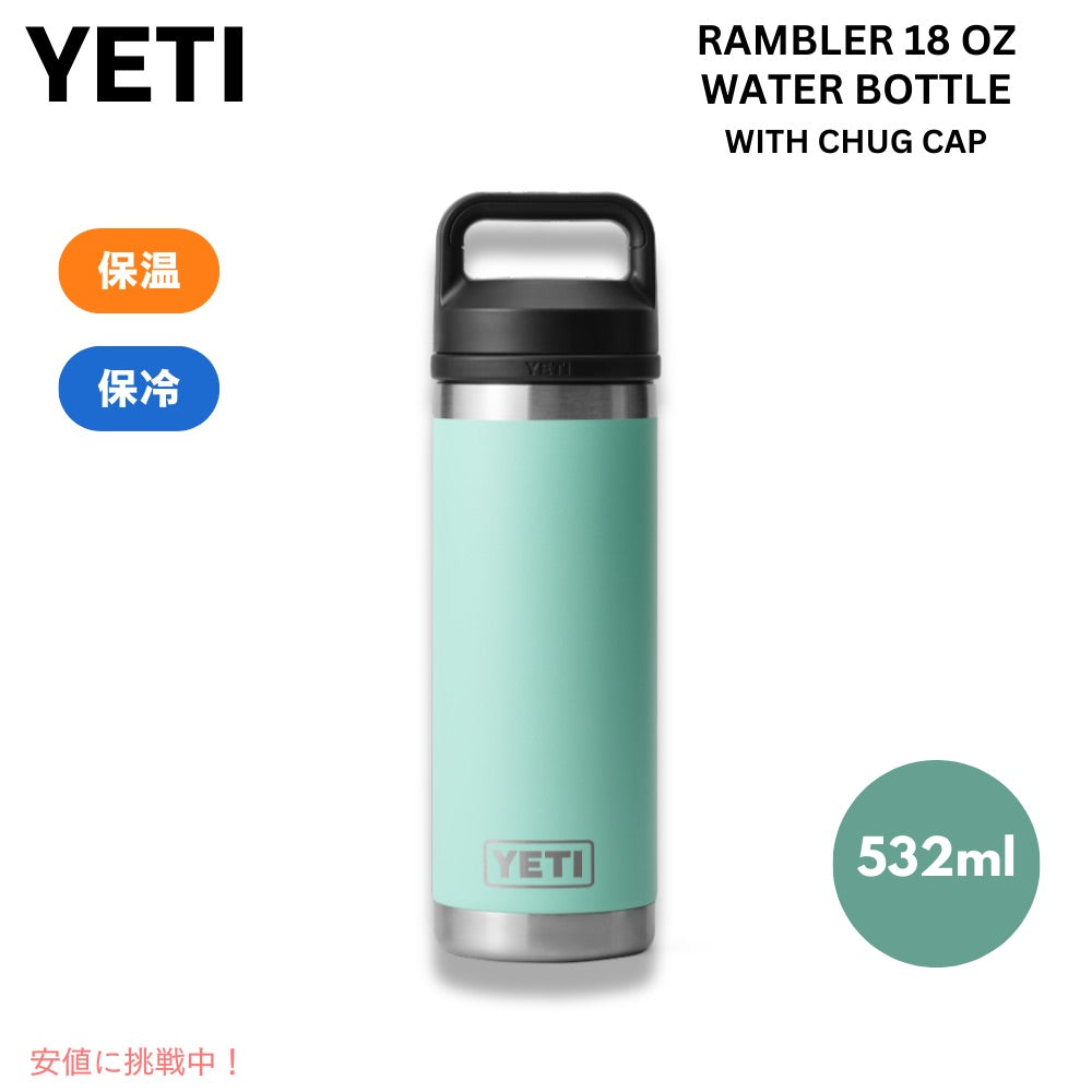 YETI Rambler 18 oz Bottle With Chug Cap SEAFOAM / イエティ ランブラー ボトル 18 oz / 532 ml チャグキャップ付き シーフォーム 水筒 保温 保冷 1