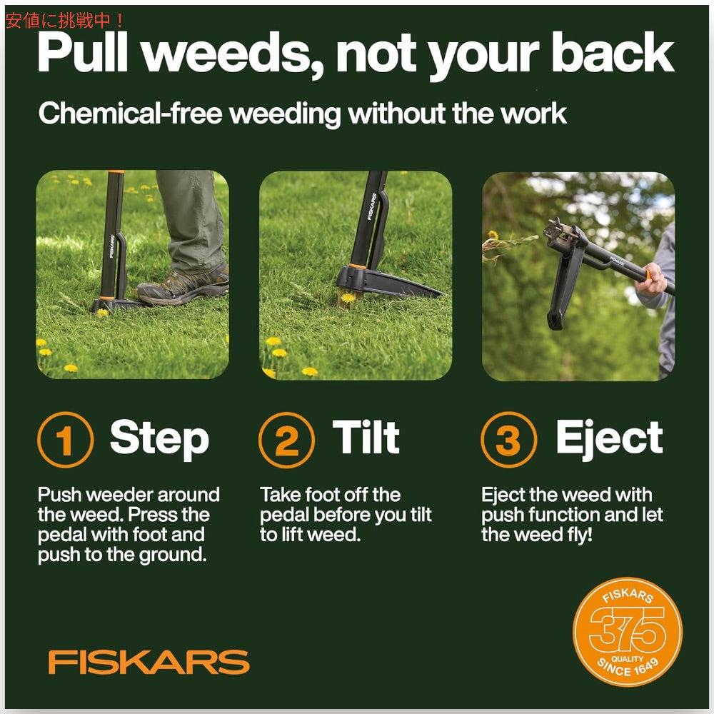 Fiskars 根絶ローン 4本爪 ガーデン除草機 スタンドアップ式 雑草抜きツール 339950-1002 4-Claw Stand Up Weed Puller Tool 2