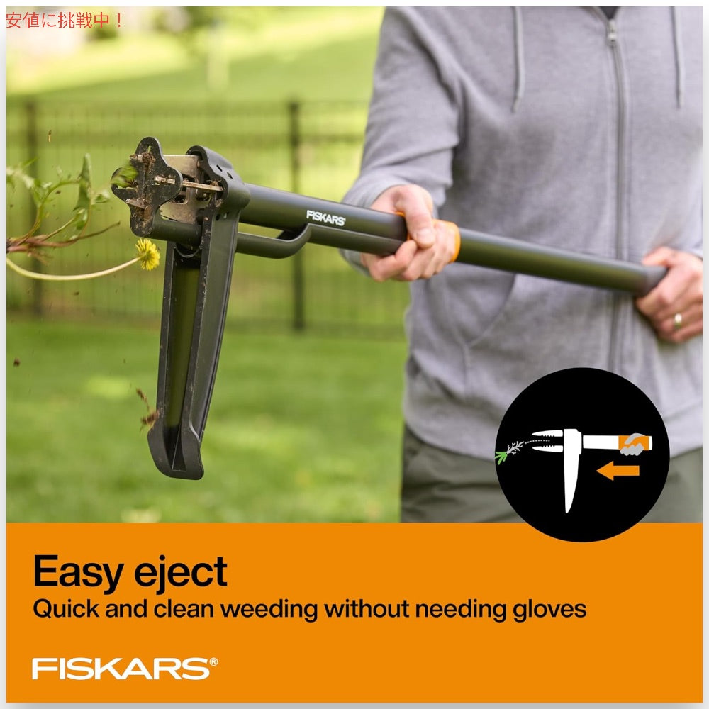 Fiskars 根絶ローン 4本爪 ガーデン除草機 スタンドアップ式 雑草抜きツール 339950-1002 4-Claw Stand Up Weed Puller Tool 4