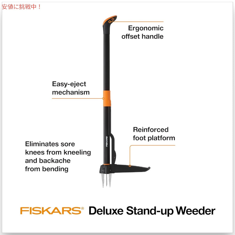 Fiskars 根絶ローン 4本爪 ガーデン除草機 スタンドアップ式 雑草抜きツール 339950-1002 4-Claw Stand Up Weed Puller Tool 7