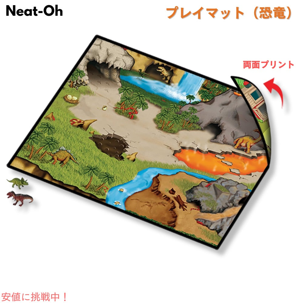 Neat-Oh 恐竜プレイマット(両面プリント) 恐竜のフィギュア付き A1342X5 おもちゃ Dinosaur Prehistoric World 2-Sided Playmat 1