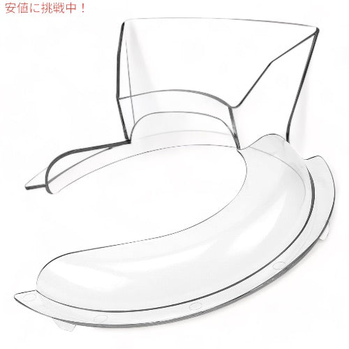 注入用カバー スタンドミキサー用 アタッチメント KitchenAid キッチンエイド対応 KN1PS Fetechmate Pouring Shield 1