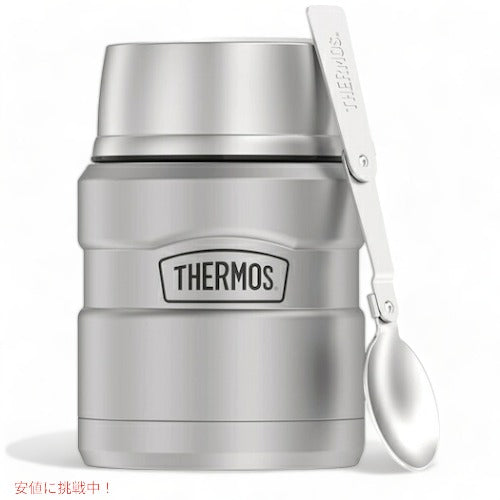 Thermos サーモス 　フードジャー　ステンレスランチボックス　ステンレス弁当箱 保温性抜群 おしゃれ　シルバー　0.45L アメリカーナがお届け! 1