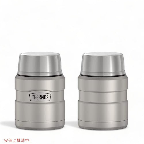 Thermos サーモス 　フードジャー　ステンレスランチボックス　ステンレス弁当箱 保温性抜群 おしゃれ　シルバー　0.45L アメリカーナがお届け! 2
