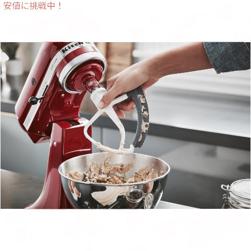 キッチンエイド フレックスエッジ ビーター チルトヘッドスタンドミキサー用 4.5QT 5QT ホワイト KFE5T KitchenAid 2