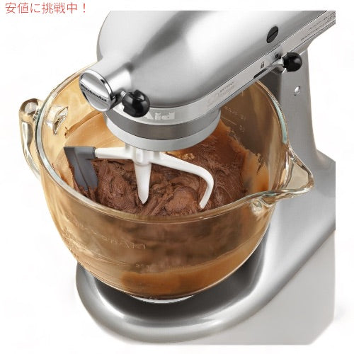 キッチンエイド フレックスエッジ ビーター チルトヘッドスタンドミキサー用 4.5QT 5QT ホワイト KFE5T KitchenAid 3