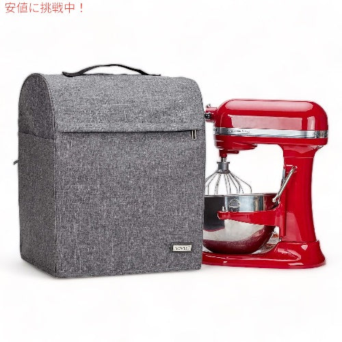 スタンドミキサーカバー HOMEST スタンドミキサーグレー KitchenAid キッチンエイド 6/7/8 Quart ボウルリフト対応 1