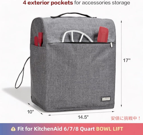 スタンドミキサーカバー HOMEST スタンドミキサーグレー KitchenAid キッチンエイド 6/7/8 Quart ボウルリフト対応 3