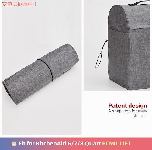 スタンドミキサーカバー HOMEST スタンドミキサーグレー KitchenAid キッチンエイド 6/7/8 Quart ボウルリフト対応 5