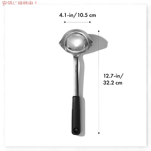 オクソー OXO ステンレススチール レードル おたま 注ぎ口 Good Grips Stainless Steel Ladle 11283400 2